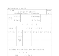 증권거래세과세표준신고서(1) 증권거래세과세표준신고서(1)